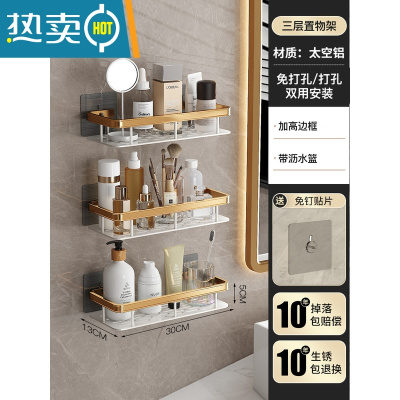 敬平轻奢卫生间置物架壁挂式厕所浴室洗手间洗漱台收纳免打孔洗澡间 轻奢白金30cm置物架-带贴片装三层浴室置物架