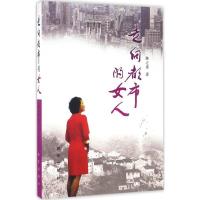 正版新书]走向都市的女人陈之秀 著9787516629048
