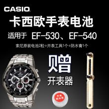 casio edifice 2711 ef 530