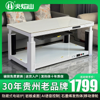 火焰山电暖桌茶几升降取暖桌长方形移动多功能餐桌家用四面取暖烤火桌