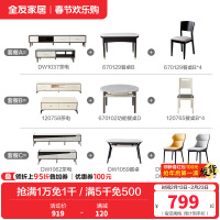 全友家居简约单餐椅家具