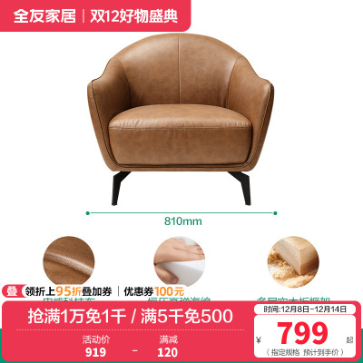 全友家居意式轻奢科技布艺单人沙发椅客厅卧室阳台休闲躺椅子