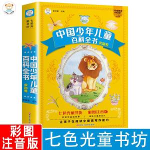 醉染图书中国少年儿童百科全书求知卷9787531859109