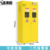 圣承启 气瓶柜 90cm 台