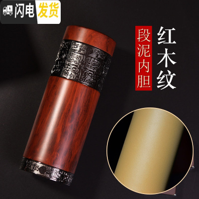 三维工匠紫砂内胆保温杯男女过滤泡茶杯送长辈礼品陶瓷水杯子定制 红木纹(段泥)