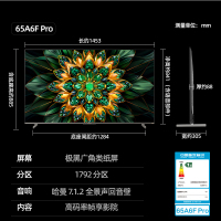 创维电视65A6F Pro 65英寸智能平板电视机1792分区QD-Mini LED 回音壁液晶游戏