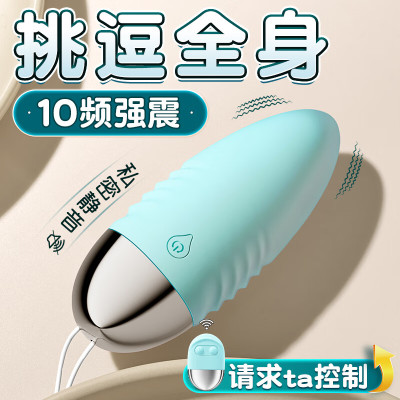 来乐无线遥控跳蛋角斗士 樱花粉色女用自慰器隐形穿戴外出高潮女人专用低音成人情趣性用品