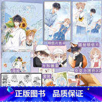 [正版]5款印签随机掉落 偷偷藏不住漫画单行本2 竹已著郭晓编橘枳绘 校园爱情青春言情小说实体书籍漫画书 新视角图书