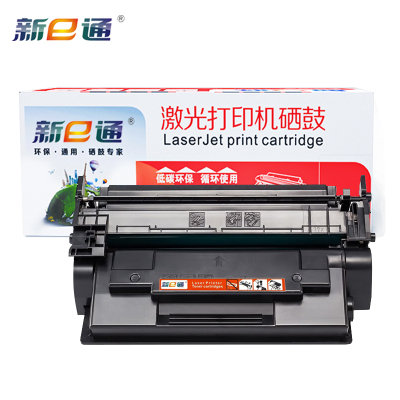 新e通硒鼓277适用M405DN M431f黑 M329含芯片支