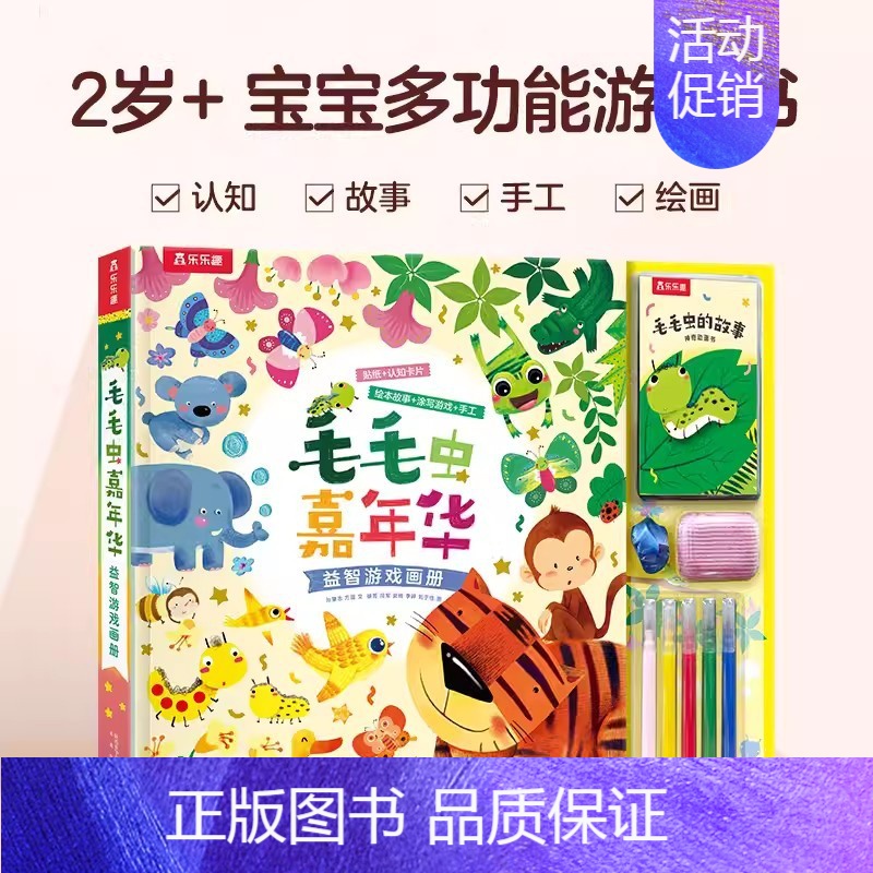 毛毛虫嘉年华 [正版]鳄鱼先生立体游戏屋 玩具书房子 过家家3-6岁儿童3D立体书低幼儿童读物幼儿园宝宝启蒙认知早教绘本