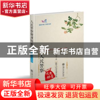 正版 人民警察健康锦囊 杨青敏 上海交通大学出版社 97873132135