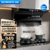 创维 抽吸油烟机灶具套装Y720+Z207BS 中式排油烟机5.2kw灶具 21m³爆吸家用 液化气