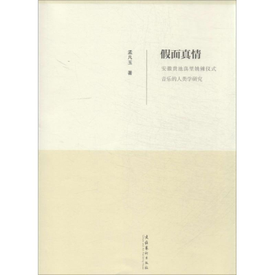 醉染图书面真情9787503949425