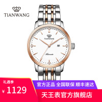 天王表机械表 女表官方正品钢带时尚休闲女士手表大表盘女表5934
