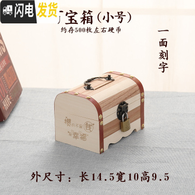三维工匠存钱罐儿童男女只进不出储蓄罐可取带锁纸币储钱罐网红成人存钱箱 花木小号一面雕刻(送锁)