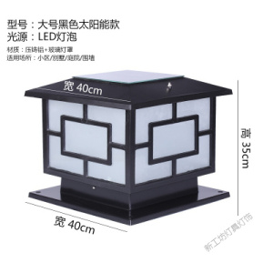 苏宁放心购 太阳能柱头灯围墙灯中字墙头灯柱灯欧式大户外防水别墅灯超亮