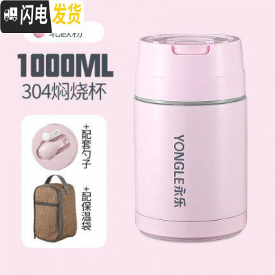 三维工匠304不锈钢焖烧杯女便携超长保温学生桶饭盒1人上班族闷烧壶杯焖粥 1000北欧粉+保温袋+折叠勺