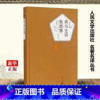 [正版]荷马史诗奥德赛 精装版 名著名译丛书 古希腊荷马 人民文学出版社 外国文学-各国文学 978702010279
