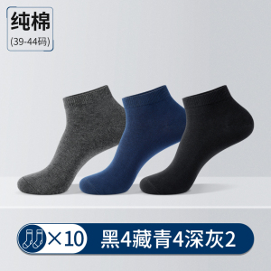 浪莎袜子男款春秋纯棉吸汗防臭中筒袜全棉夏季男士商务袜纯色长袜