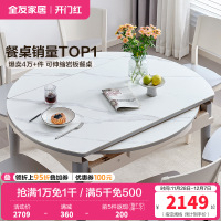 全友家居现代简约多功能餐桌可折叠方桌圆桌 实木框架4-6人岩板/钢化玻璃面