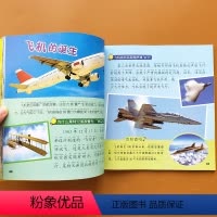 [正版]儿童注音版百科全书认识交通工具汽车火车飞机的书世界著名古建筑知识地理百科大全介绍历史古迹的书小学期课外阅读十万