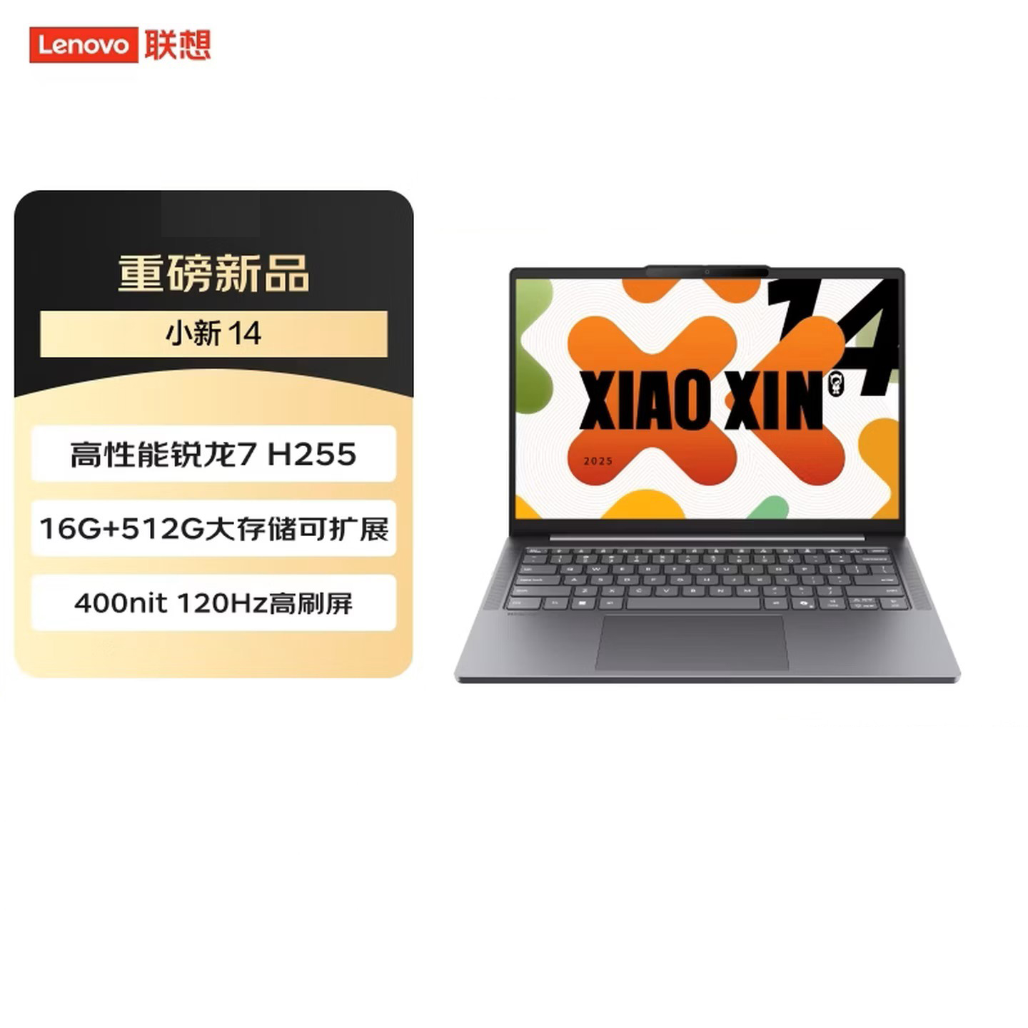 联想(Lenovo)小新14 14英寸轻薄本笔记本电脑(锐龙R7-H255 16G 512G 高色域 400nit 120Hz高刷) 商务办公学习电脑 灰色