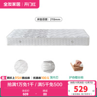 全友家居护脊椰丝棉卧室家用租房宿舍单人弹簧床垫