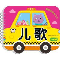 聪明宝宝学习卡 儿歌