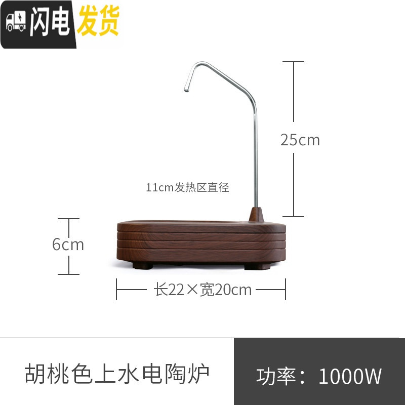三维工匠家用茶具泡茶功夫烧水壶陶壶粗陶陶瓷提梁大茶壶煮茶器电陶炉茶炉 胡桃色上水电陶炉(1000w)单炉