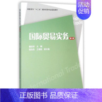 国际贸易实务 [正版]国际贸易实务(第2版) 童宏祥 著 著 商业贸易 经管、励志 上海财经大学出版社 图书