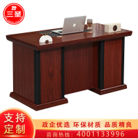 三圣 办公家具油漆办公桌经理桌职员写字台主管桌1.2米