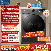 小天鹅(LittleSwan)12KG大容量变频全自动滚筒洗衣机蒸汽消毒洗 一级能效 TG120V098WDT自营
