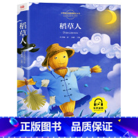 稻草人 [正版]稻草人叶圣陶三年级上册必读的课外书彩图注音版安徒生童话格林童话小学生老师上学期书籍全集完整版经典书目快乐