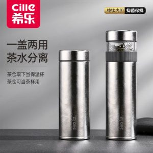 希乐纯钛保温杯男士办公商务焖茶带茶隔茶水分离泡茶水杯子送礼物