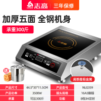 志高商用电磁炉大功率家用商业电炉灶奶茶店专用工业电磁灶[加厚加大尺寸五面全钢机身]承重300斤+30CM汤桶