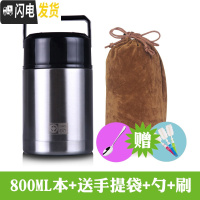 三维工匠保温饭盒 304不锈钢焖烧壶真空保温桶焖烧杯闷烧粥汤壶保冷壶 本色800送纯色袋杯刷勺子