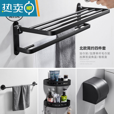 敬平太空铝免打孔组合套装卫生间浴室置物架墙上浴巾架挂架 旗舰款加厚4件套A