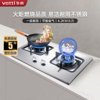华帝(vatti)4.2kW火力燃气灶液化气灶具台式灶双眼灶不锈钢台嵌两用熄火保护JZY-i10039A