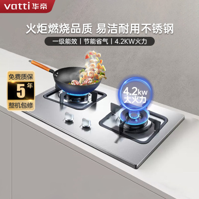 华帝(vatti)4.2kW火力燃气灶液化气灶具台式灶双眼灶不锈钢台嵌两用熄火保护JZY-i10039A