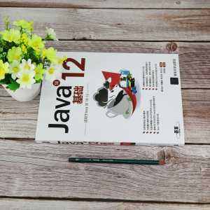 Java SE 12基础