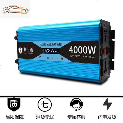 [补贴10%]纯正弦波逆变器12V24V48V转车载家用大功率3000W电瓶转换器噐 12v24v通用4000w纯正弦波