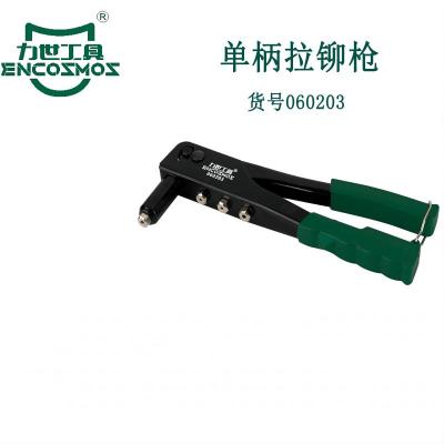 力世工具单柄拉铆枪10