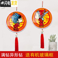 三维工匠5d钻石画满钻2019新款十字绣点钻绣客厅带框圆形情侣结婚小件一对 满钻[画布35*35cm]2个相框+流苏