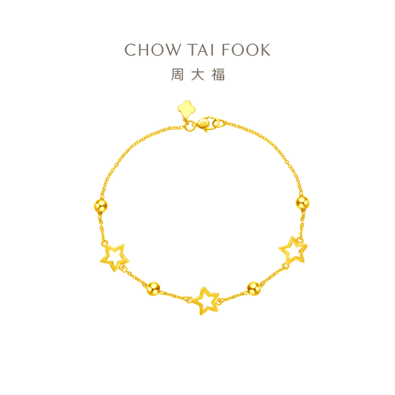 周大福珠宝简约星星足金黄金手链计价(工费260元)EOF186