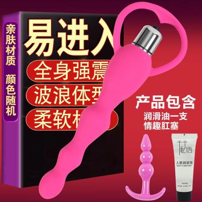 欧因女用G点肛塞后庭肛塞屁眼屁股堵电动肛塞拉珠男用同志gay自慰器成人用品电动肛塞+三珠肛塞+润滑油一支