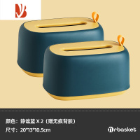 三维工匠桌面纸巾盒客厅轻奢抽纸盒家用创意北欧ins壁挂式简约纸巾收纳盒 两个蓝黄色(可平放/可壁挂)配壁挂背胶