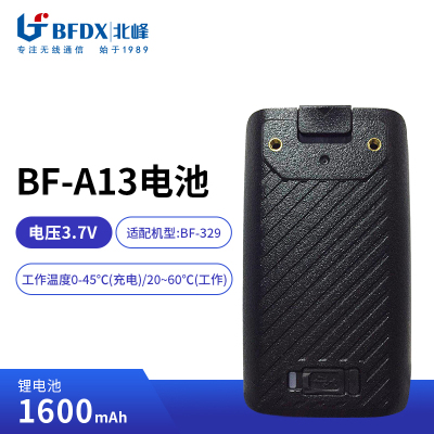 北峰（BFDX）北峰对讲机原装正品大容量锂离子电池A31适配机型BF-S5/302/329