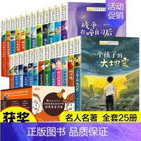 [全25册]儿童文学获奖作家书系 [正版]写进作文里的童诗 全5册 回望麦田有一种颜色叫做花里的风车田野里的诗行 小