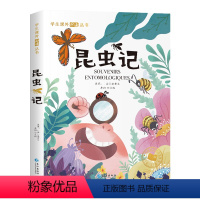 昆虫记 [正版]昆虫记唐诗三百首小学生一年级阅读课外书籍儿童读物课外故事书彩图注音版福尔摩斯三十六计海底两万里柳林风声森