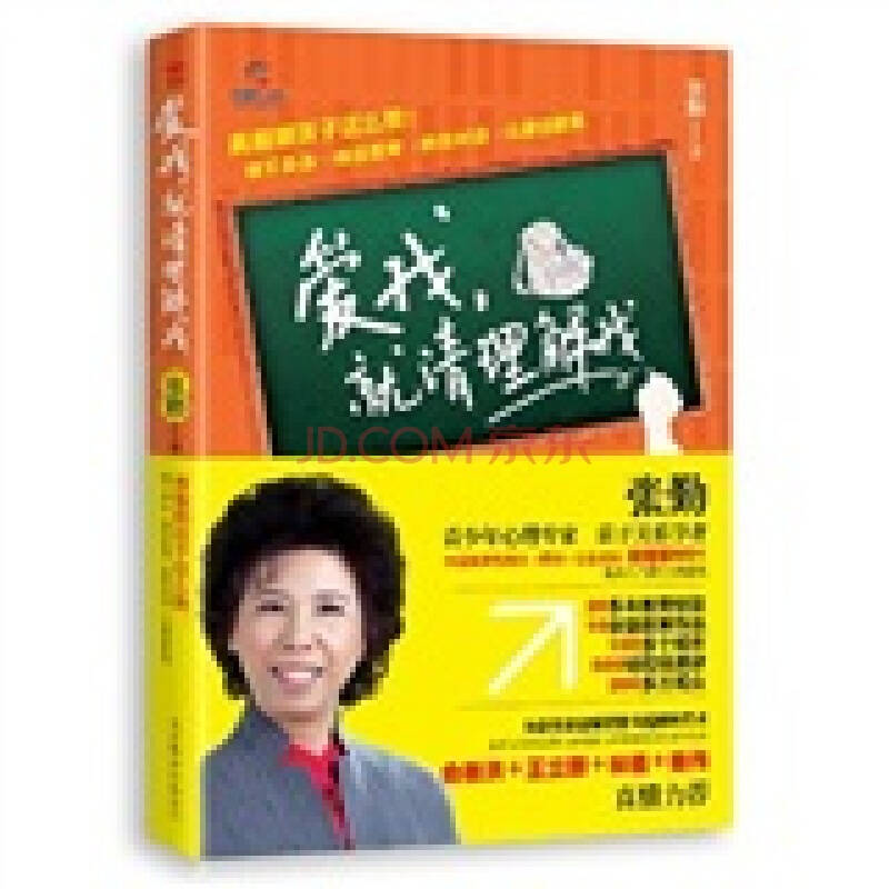 正版新书]爱我就请理解我:抚平父母所有揪心的焦虑与疼痛重塑美